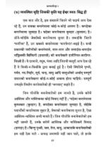 प्रवचन पीयूष - Image 2