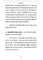 प्रवचन पीयूष - Image 3