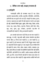 प्रवचन पीयूष - Image 4