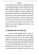 प्रवचन पीयूष - Image 5
