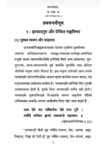 प्रवचन पीयूष - Image 6