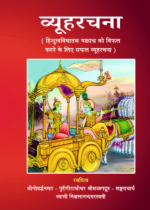 दिव्यानुभूति जीवनज्योति भाग - 2 (हिन्दी) [Autobiography] - Image 2