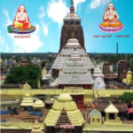 श्रीजगन्नाथ और उनकी रथयात्रा