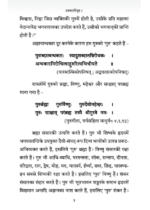 प्रवचन पीयूष - Image 7