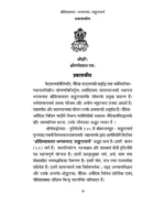 श्रीशिवावतार भगवत्पाद शंकराचार्य (Recommended) - Image 2