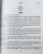 गीता सुधा - Image 3