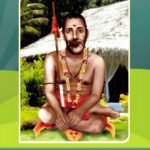 वेदान्तरससार - सर्वसिद्धान्तसमन्वयप्रकार