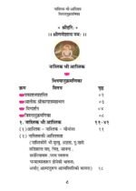 नास्तिक भी आस्तिक (Recommended) - Image 2