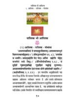 नास्तिक भी आस्तिक (Recommended) - Image 3