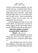 नास्तिक भी आस्तिक (Recommended) - Image 4