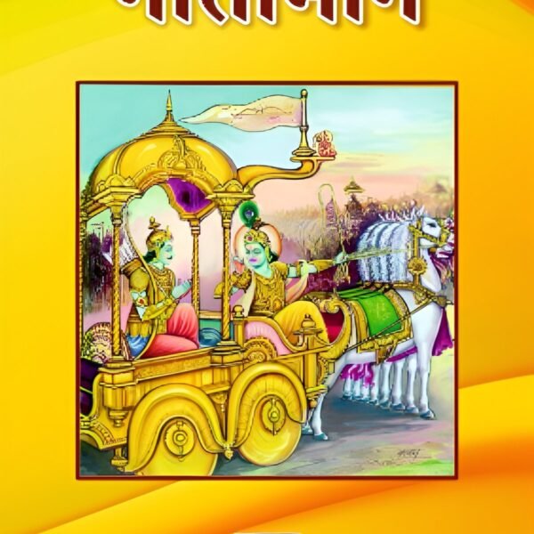 गीता मान