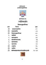ज्योतिष दर्शन - Image 2