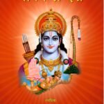 पावन सन्देश