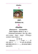 गणितादित्य - Image 2