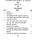 सनातनधर्मियों का रसरहस्यमय बहुदेवादिवाद (Recommended) - Image 2