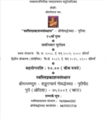 सनातनधर्मियों का रसरहस्यमय बहुदेवादिवाद (Recommended) - Image 3