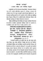 गर्व से कहें - 'हम हिन्दु हैं' (Recommended) - Image 3