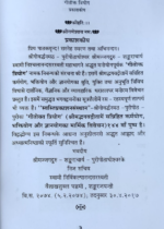 गीतोक्त त्रियोग - Image 5