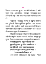 रुद्राक्ष दर्शन - Image 5