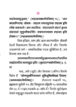रुद्राक्ष दर्शन - Image 4