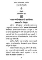 सनातन वर्णव्यवस्था की उपयोगिता - Image 2