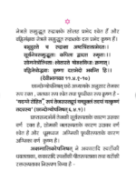 रुद्राक्ष दर्शन - Image 3