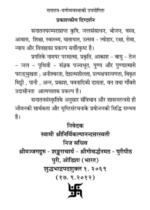 सनातन वर्णव्यवस्था की उपयोगिता - Image 3