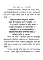 सनातन सिद्धान्त - Image 2