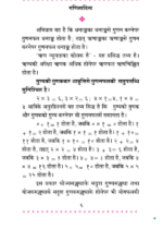 गणितादित्य - Image 4