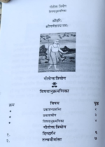 गीतोक्त त्रियोग - Image 4