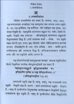गीतोक्त त्रियोग - Image 2