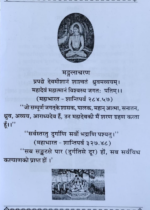 हासोल्लास (Collection of Hymns) - Image 3