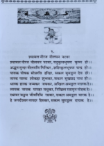 हासोल्लास (Collection of Hymns) - Image 2