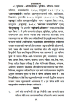 प्रचार प्रकल्प (Recommended) - Image 5