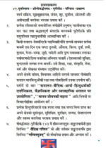 प्रचार प्रकल्प (Recommended) - Image 4