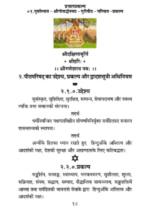 प्रचार प्रकल्प (Recommended) - Image 3