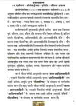 प्रचार प्रकल्प (Recommended) - Image 2