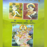 अकारो वै सर्वा वाक्