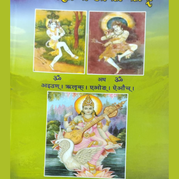 अकारो वै सर्वा वाक्