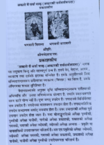 अकारो वै सर्वा वाक् - Image 4