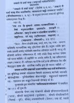 अकारो वै सर्वा वाक् - Image 3