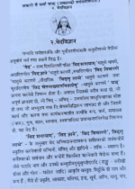 अकारो वै सर्वा वाक् - Image 2