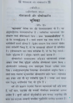 गीताजयन्ती और भीष्मोत्क्रान्ति (Facts & Figures from Mahabhart) - Image 3