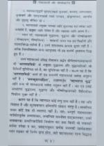 गीताजयन्ती और भीष्मोत्क्रान्ति (Facts & Figures from Mahabhart) - Image 2