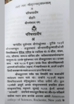 नमो नमः श्रीगुरुपादुकाभ्याम् (हिन्दी) - Image 4