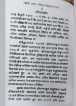 नमो नमः श्रीगुरुपादुकाभ्याम् (हिन्दी) - Image 3