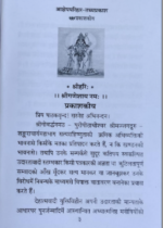 आक्षेपपरिहार-तथ्यप्रकाश - Image 3