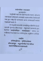 आक्षेपपरिहार-तथ्यप्रकाश - Image 2