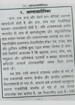 सनातन सन्देश - Image 2