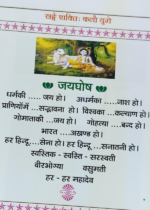 सङ्घे शक्ति कलौ युगे (Recommended) - Image 3